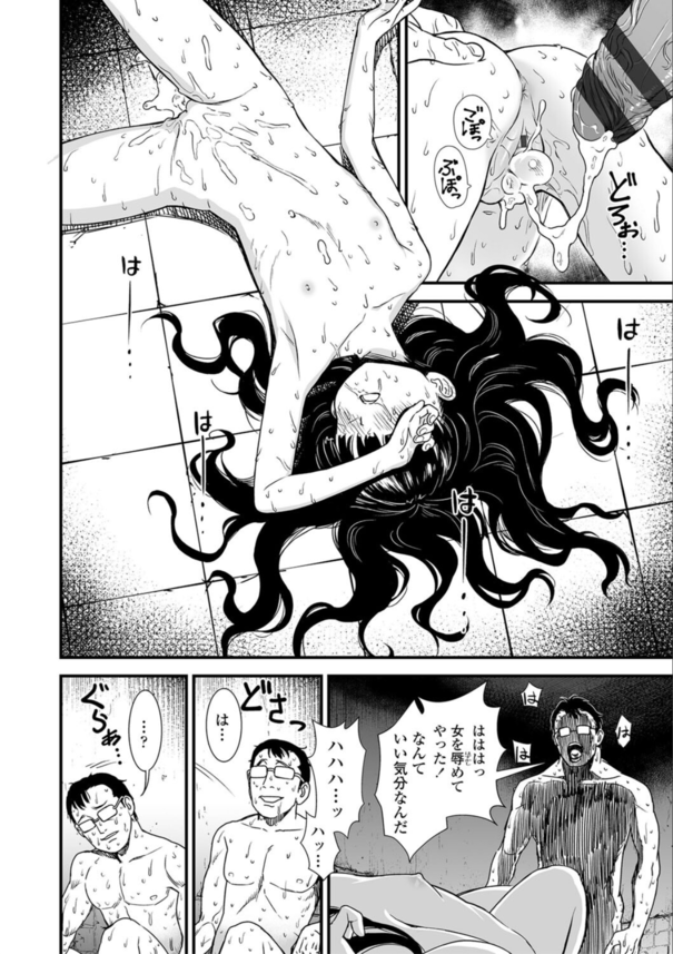 【えろまんが】ネット上で噂になってる女の子と真夜中に遭遇したらザーメン搾取されまくって…