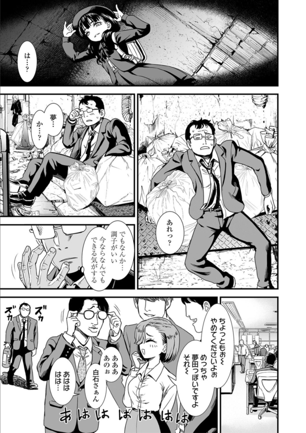 【えろまんが】ネット上で噂になってる女の子と真夜中に遭遇したらザーメン搾取されまくって…