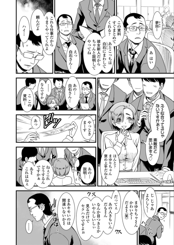 【えろまんが】ネット上で噂になってる女の子と真夜中に遭遇したらザーメン搾取されまくって…
