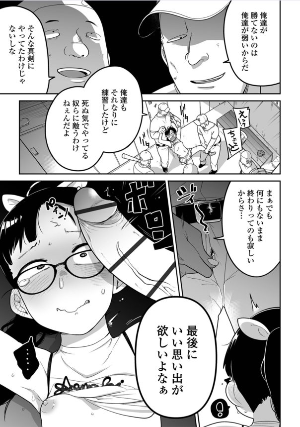【エロマンガ】余計な一言で凌辱されまくる迂闊なチアガールの運命が…