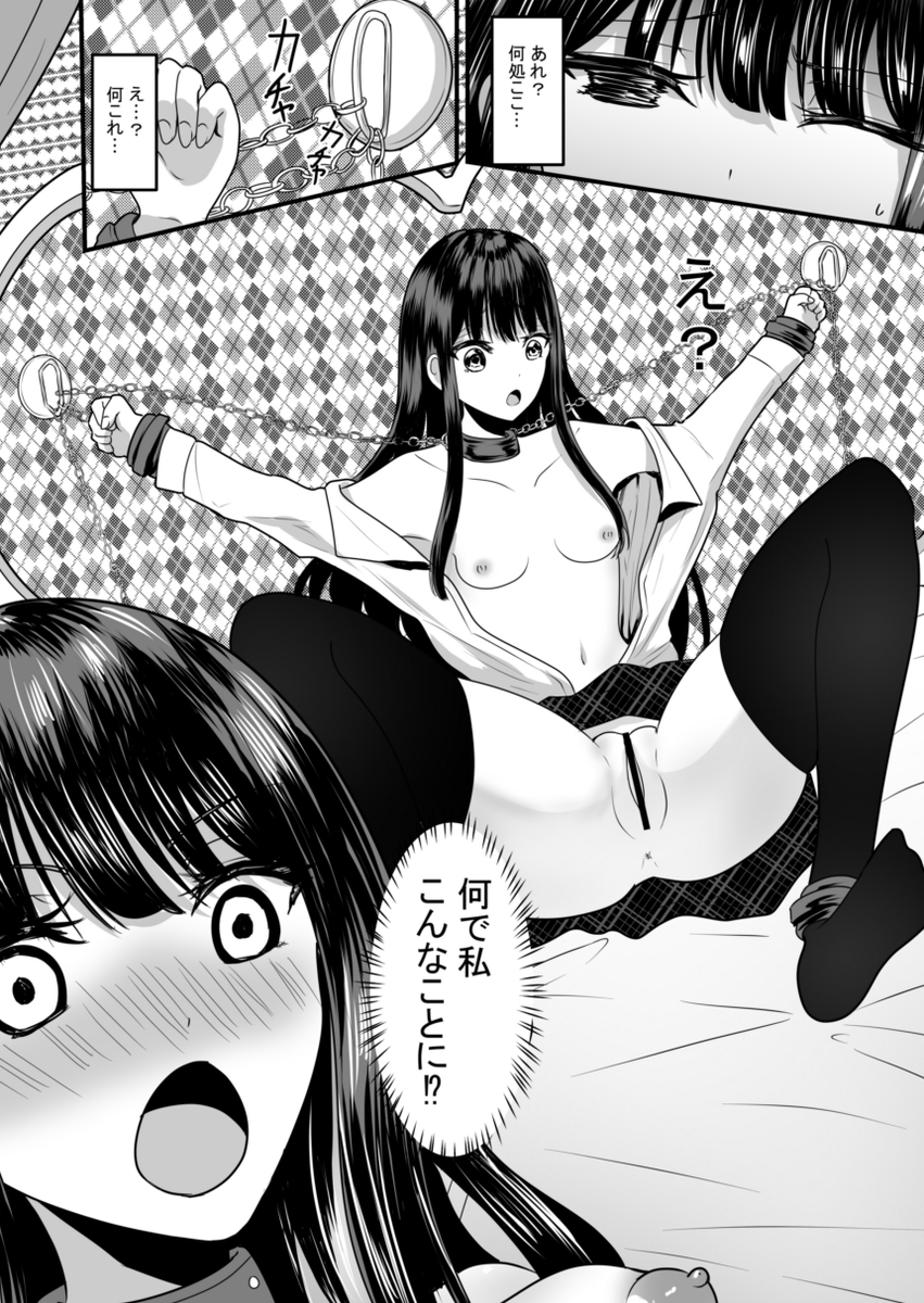 【エロマンガ】教師と援交をすることで成績を維持していた女の子が兄の性処理の道具として使われる日々になってしまい…