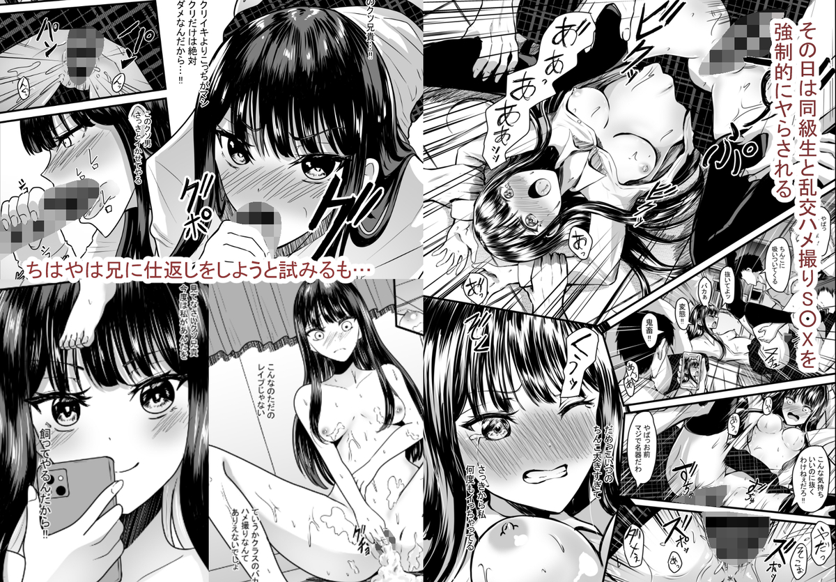【エロマンガ】教師と援交をすることで成績を維持していた女の子が兄の性処理の道具として使われる日々になってしまい…