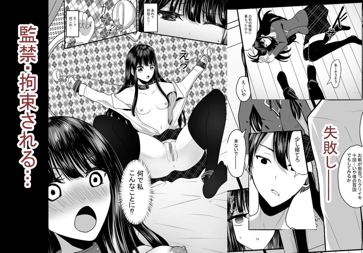 【エロマンガ】教師と援交をすることで成績を維持していた女の子が兄の性処理の道具として使われる日々になってしまい…