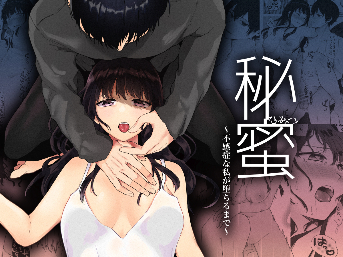 【エロ漫画】親友にお願いされてスワッピングに参加した彼氏持ち女子大生の運命が…