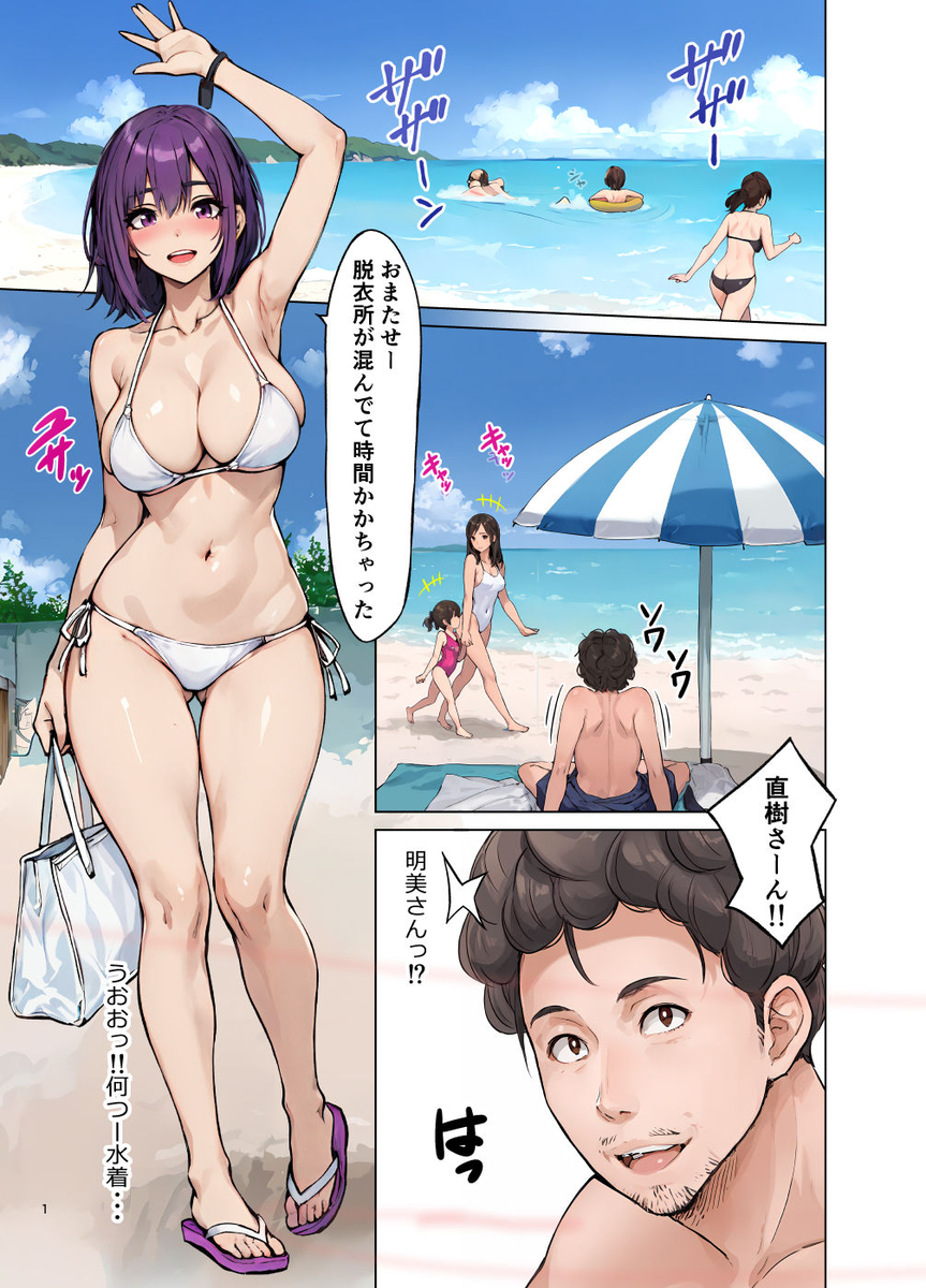 【エロ漫画NTR】産婦人科へ不妊治療にいった奥様が変態産婦人科医の魔の手にかかってしまい…