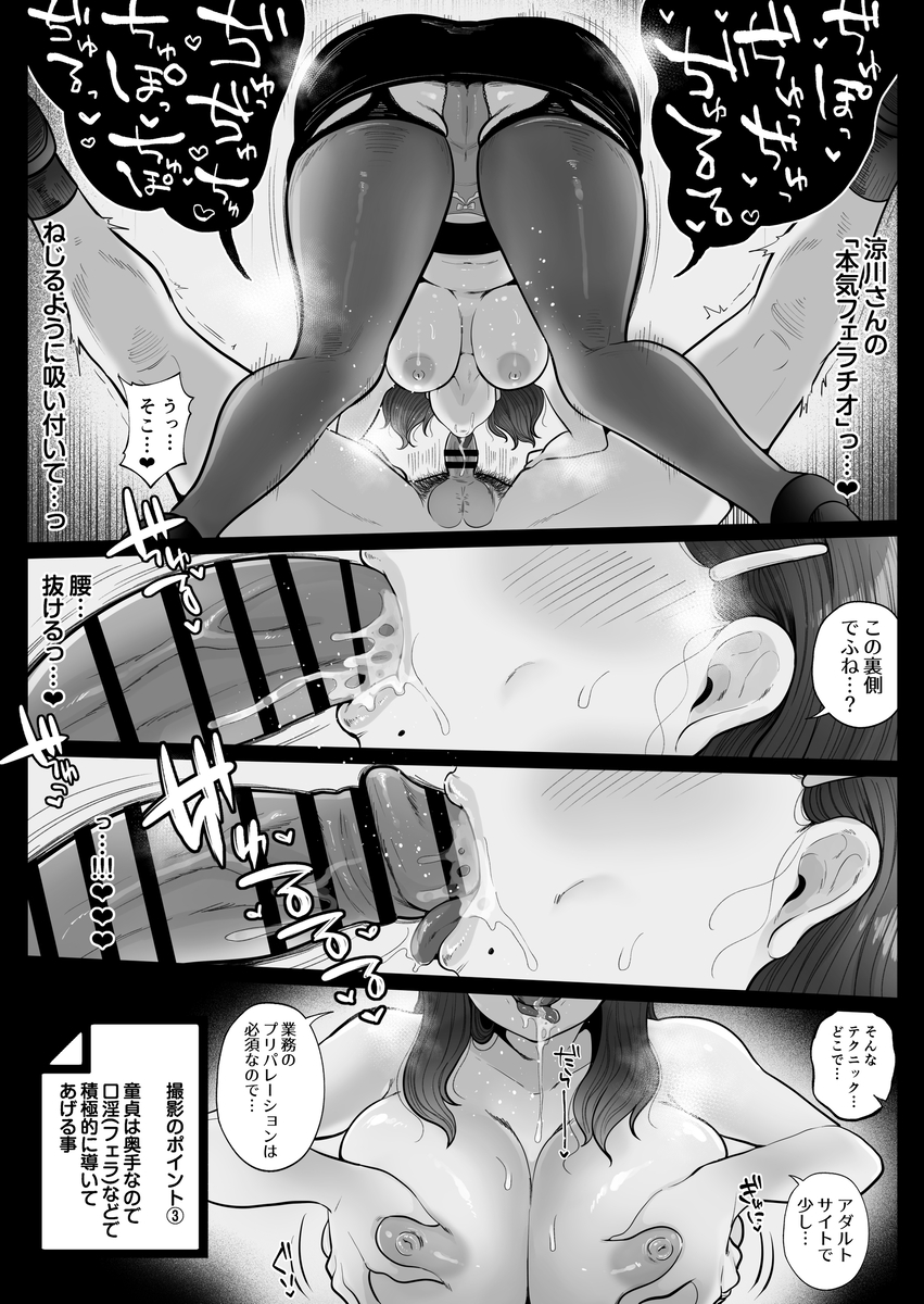 【エロ漫画人妻】筆おろし節税制度でクール系人妻OLとエッチな関係に…