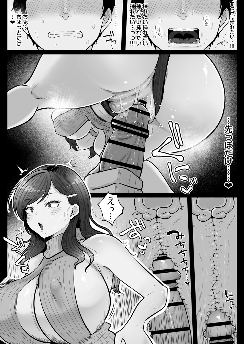 【エロ漫画人妻】筆おろし節税制度でクール系人妻OLとエッチな関係に…