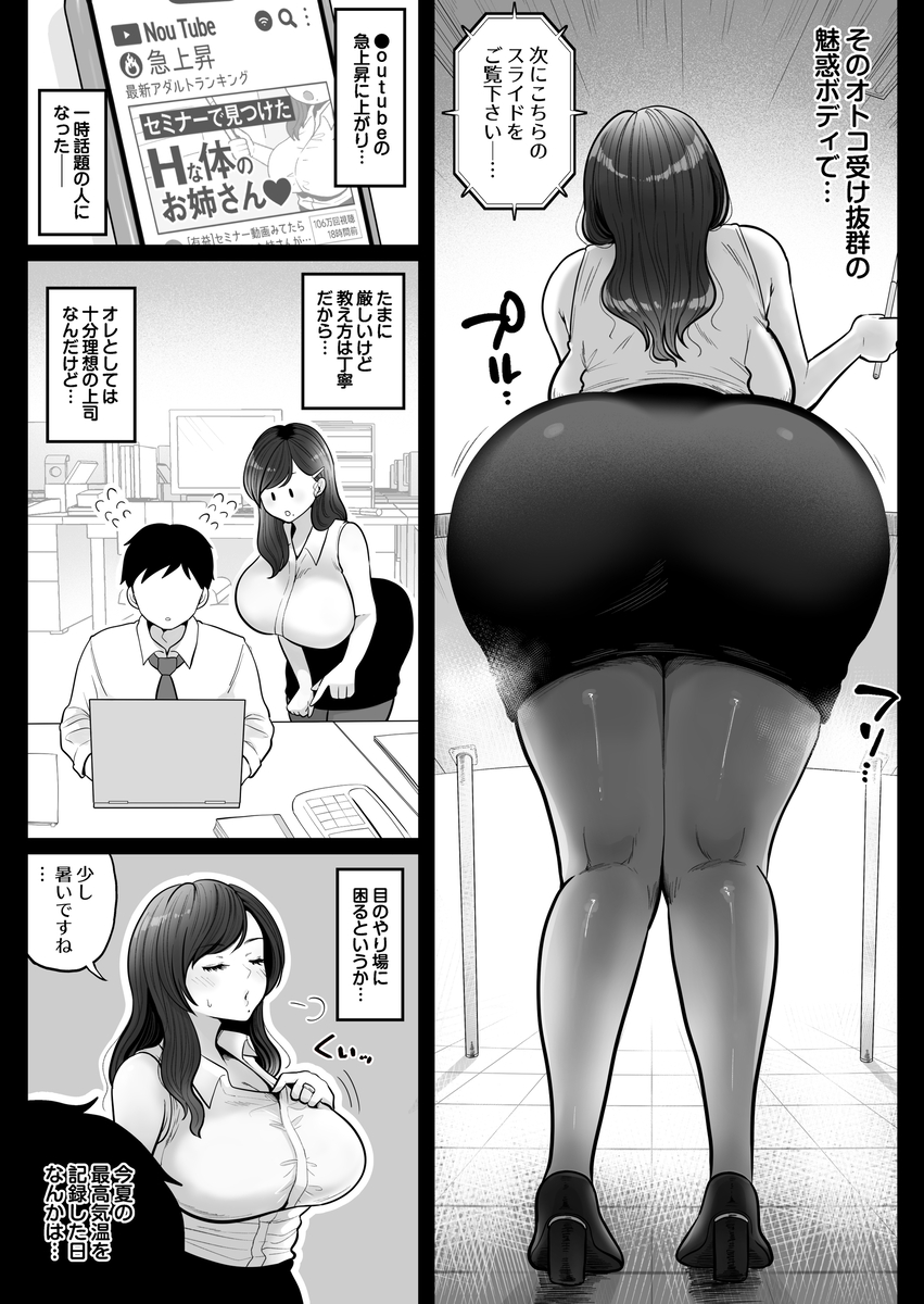 【エロ漫画人妻】筆おろし節税制度でクール系人妻OLとエッチな関係に…