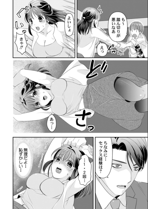 【えろまんが】自らの身体を実験台としたバイブの開発することになったお嬢様の運命が…