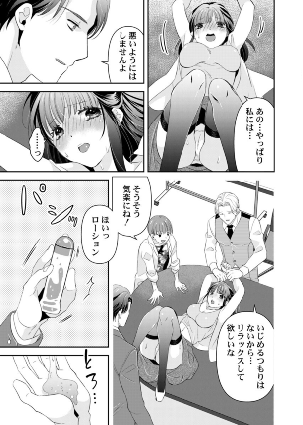 【えろまんが】自らの身体を実験台としたバイブの開発することになったお嬢様の運命が…