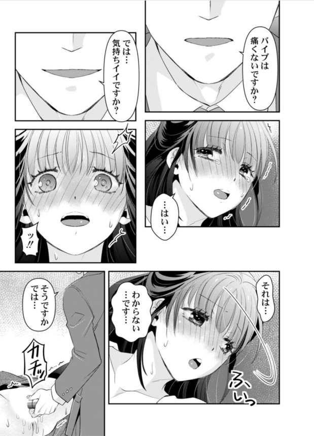 【えろまんが】自らの身体を実験台としたバイブの開発することになったお嬢様の運命が…