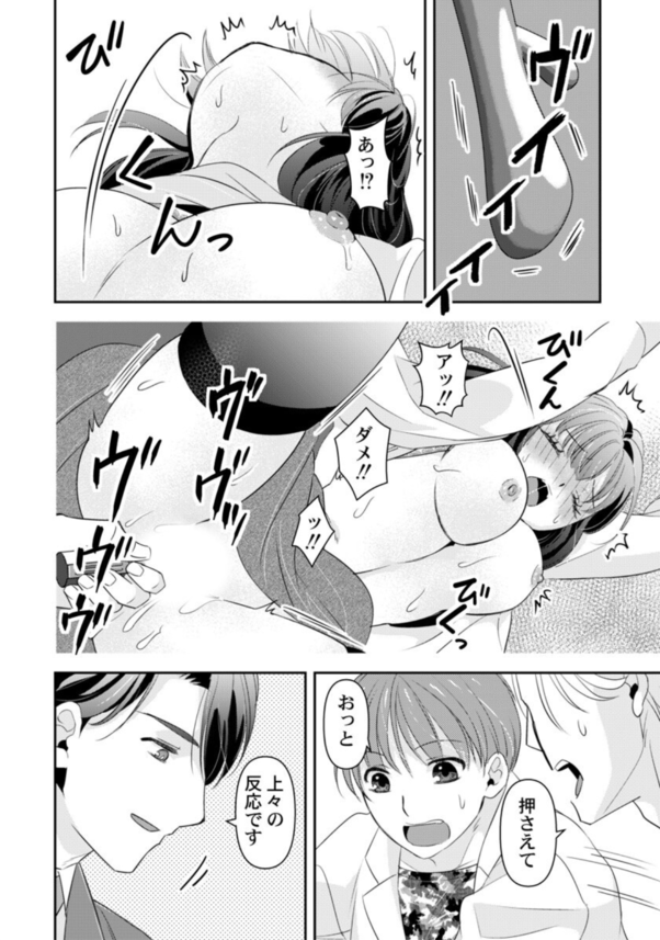 【えろまんが】自らの身体を実験台としたバイブの開発することになったお嬢様の運命が…