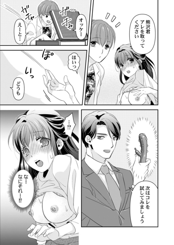 【えろまんが】自らの身体を実験台としたバイブの開発することになったお嬢様の運命が…