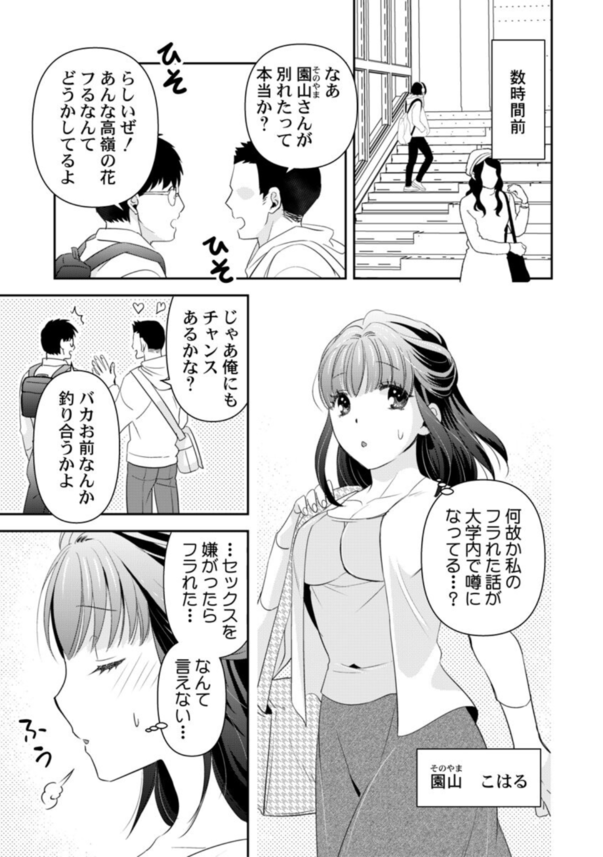 【えろまんが】自らの身体を実験台としたバイブの開発することになったお嬢様の運命が…