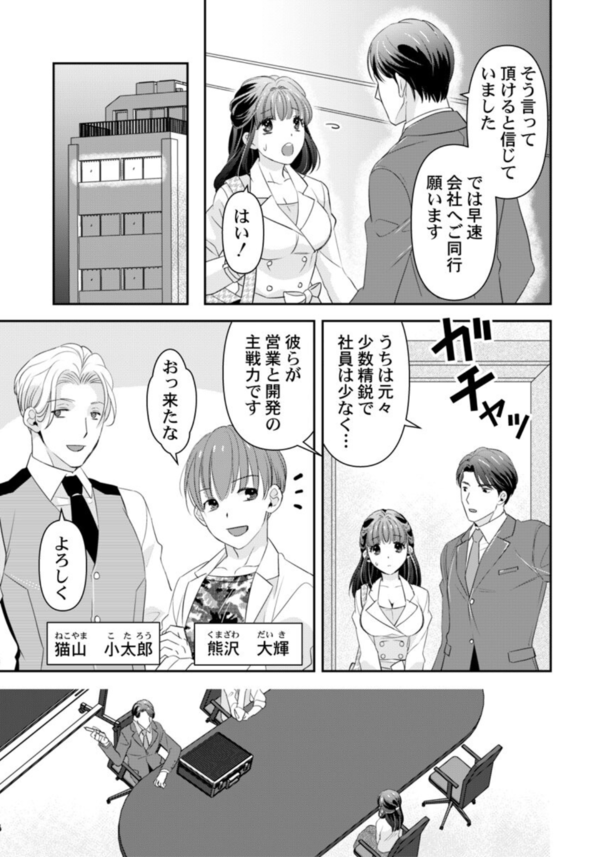 【えろまんが】自らの身体を実験台としたバイブの開発することになったお嬢様の運命が…