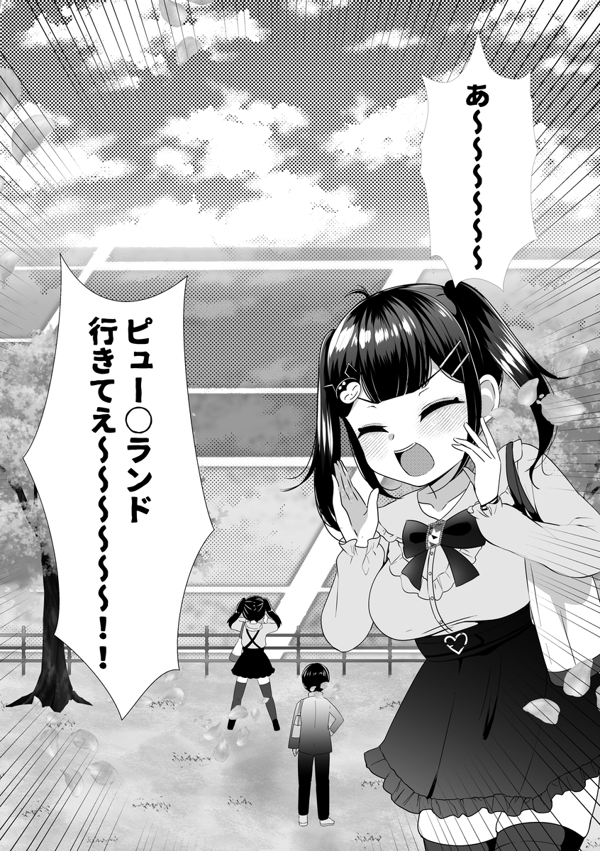 【えろまんが】幼馴染の女の子が流されるままおっさんとセックスしてしまい…