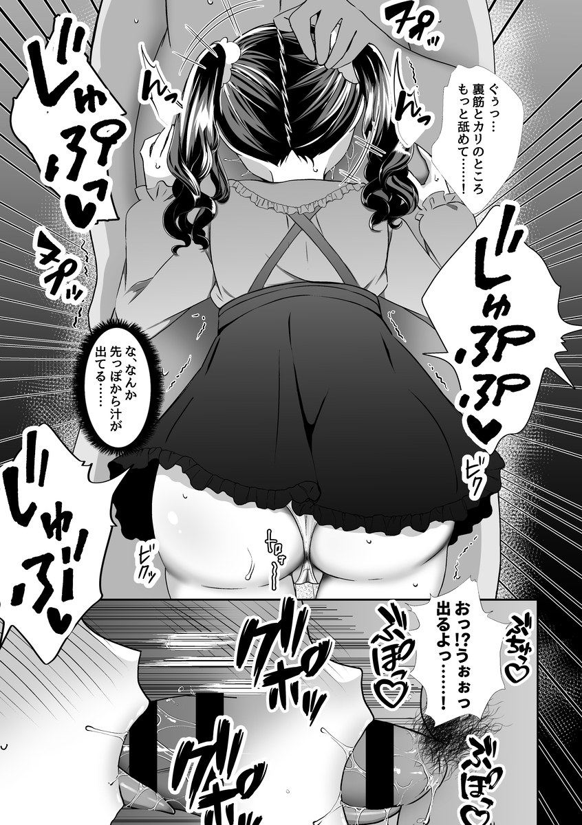 【えろまんが】幼馴染の女の子が流されるままおっさんとセックスしてしまい…