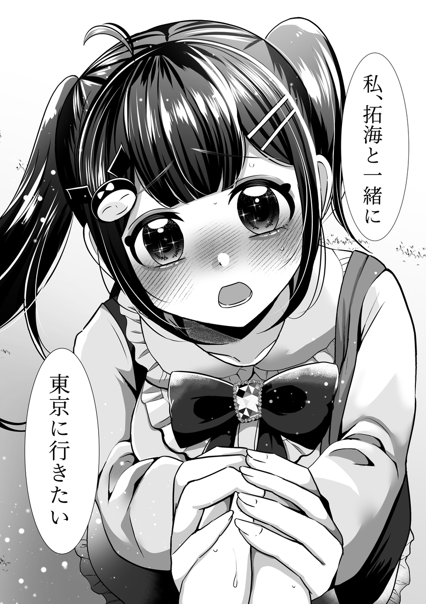 【えろまんが】幼馴染の女の子が流されるままおっさんとセックスしてしまい…