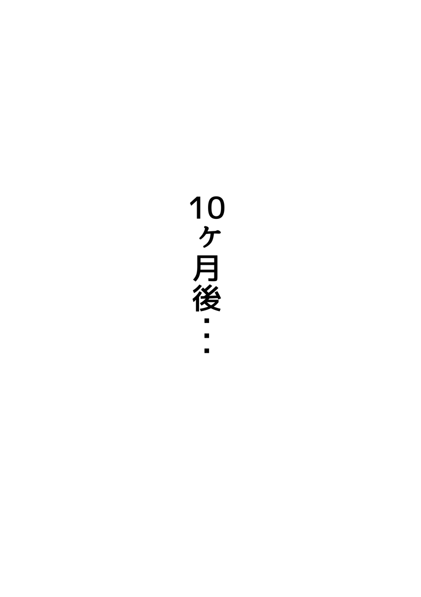 【えろまんが】幼馴染の女の子が流されるままおっさんとセックスしてしまい…