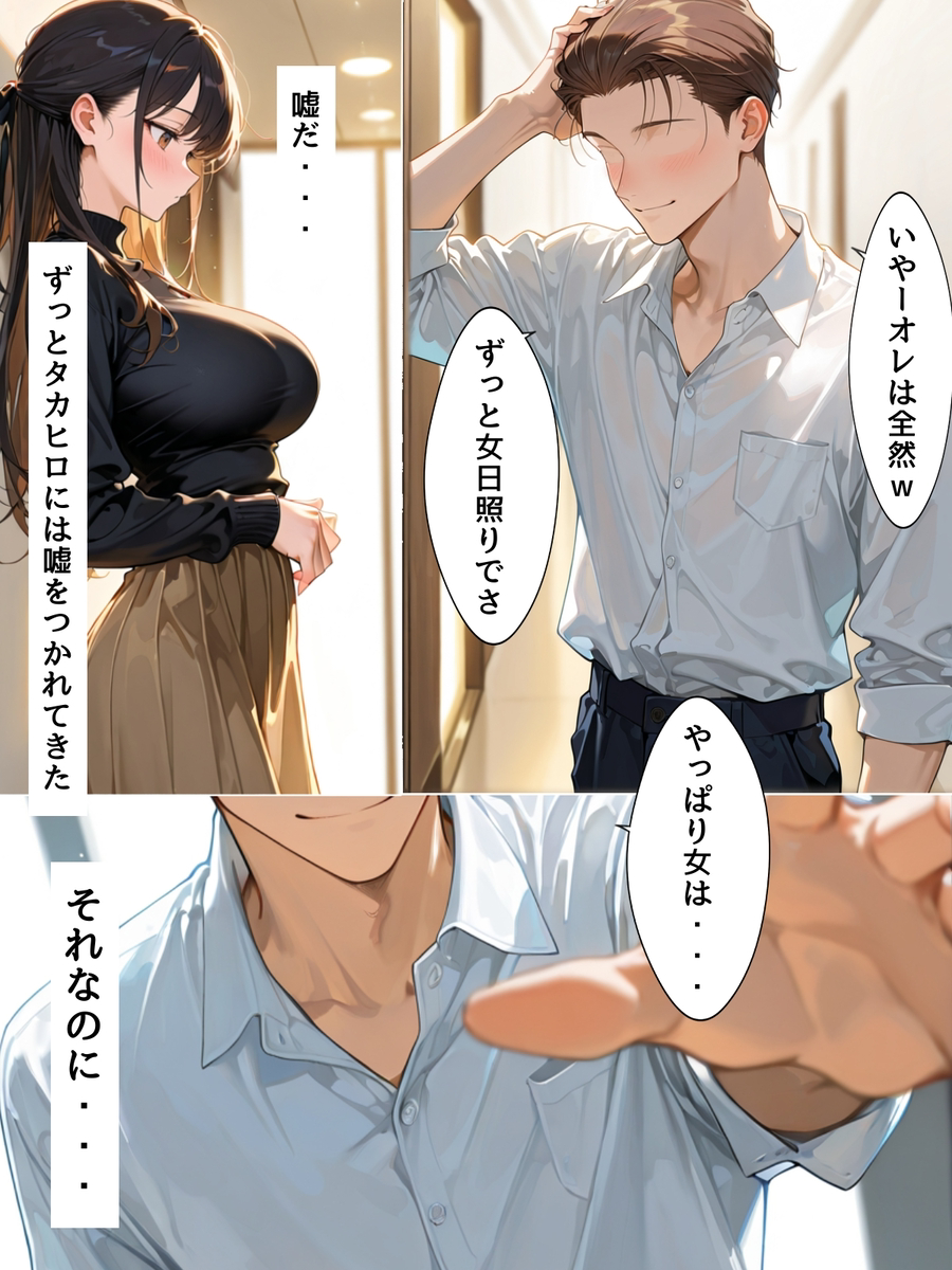 【エロマンガ】元カレが来る同窓会に参加した新妻さん…無事デカチンで堕とされる…
