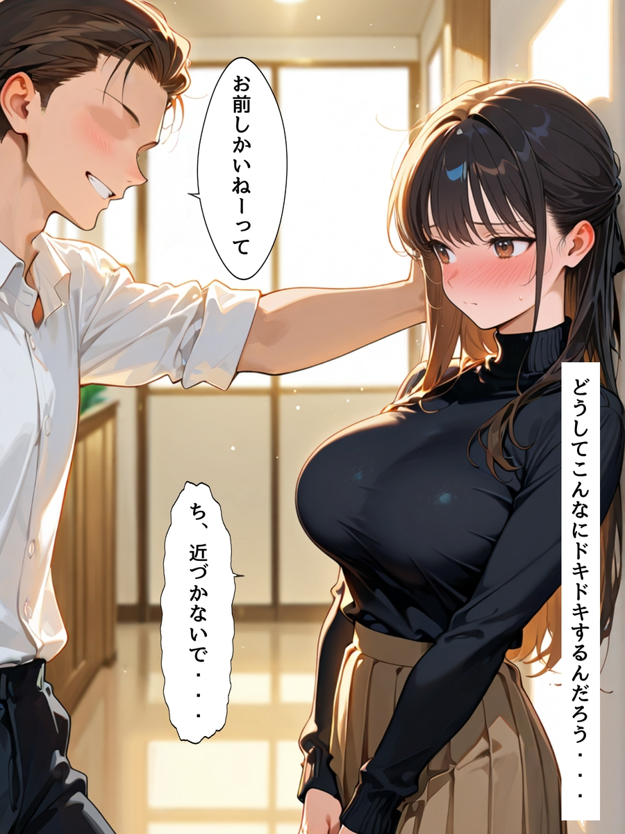 【エロマンガ】元カレが来る同窓会に参加した新妻さん…無事デカチンで堕とされる…