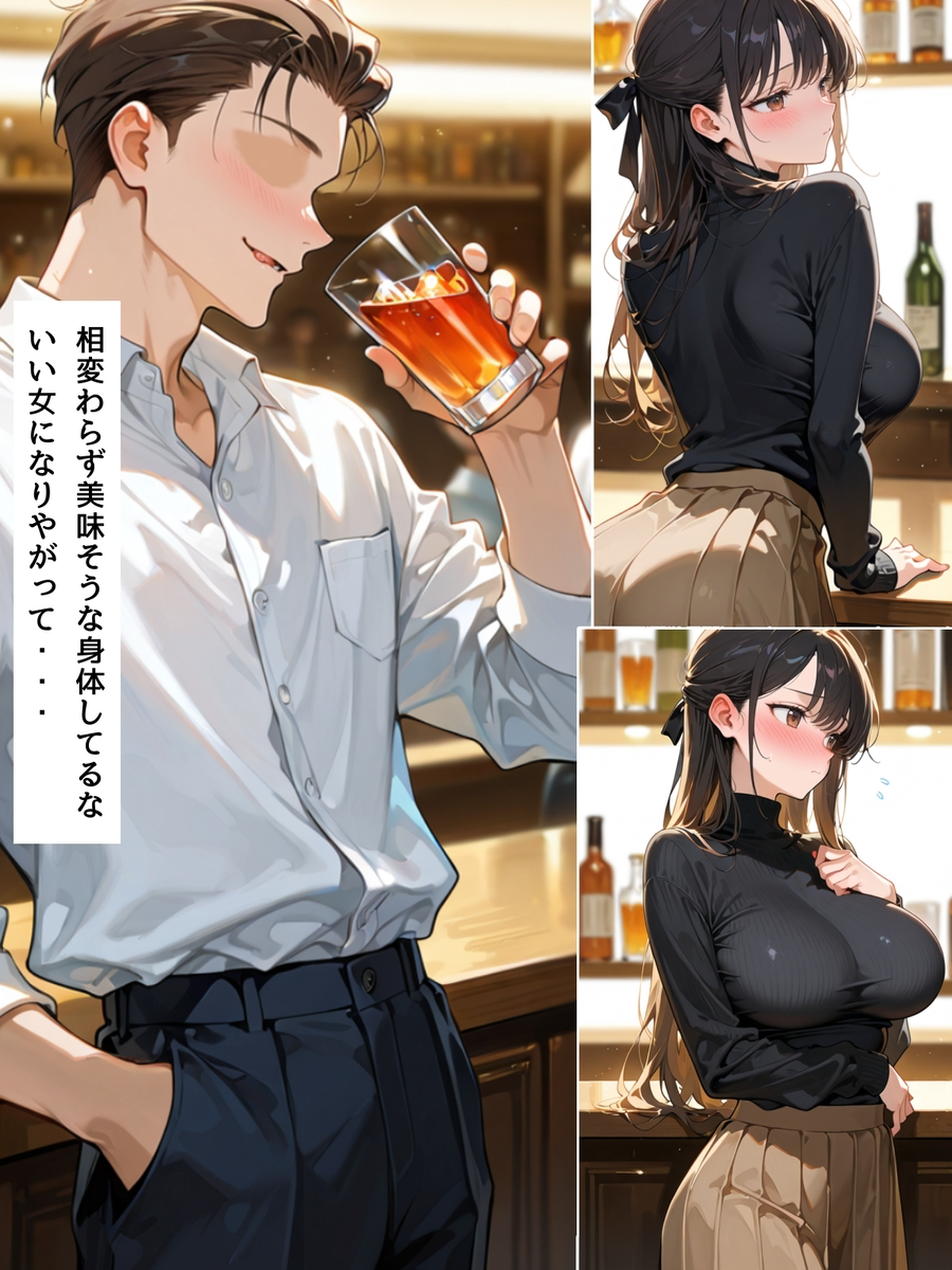 【エロマンガ】元カレが来る同窓会に参加した新妻さん…無事デカチンで堕とされる…