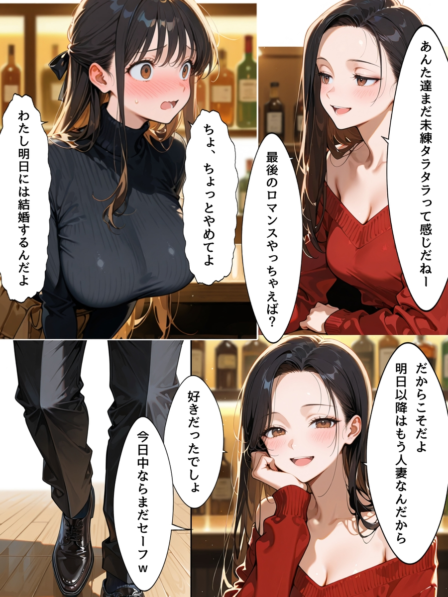 【エロマンガ】元カレが来る同窓会に参加した新妻さん…無事デカチンで堕とされる…