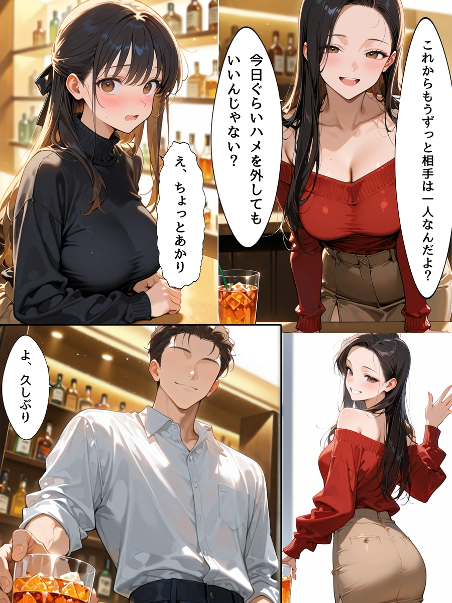 【エロマンガ】元カレが来る同窓会に参加した新妻さん…無事デカチンで堕とされる…
