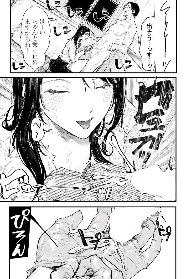 【エロマンガ】マッチングアプリで出会ったお姉さんはいつも恋愛相談をしている美容院の担当だった！