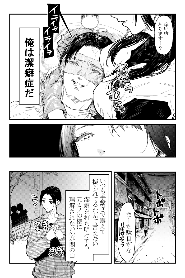 【エロマンガ】マッチングアプリで出会ったお姉さんはいつも恋愛相談をしている美容院の担当だった！