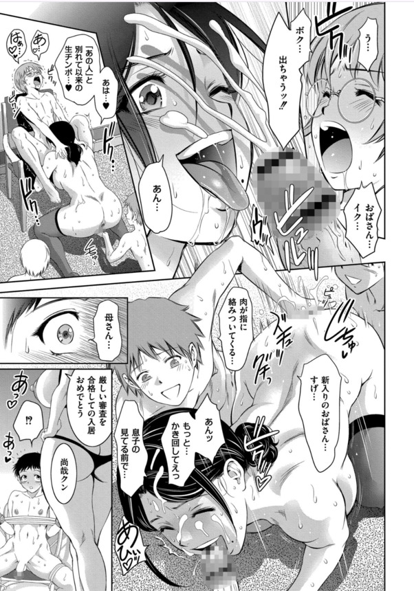 【無料エロ漫画】格安の物件に住んだら…とんでもないエッチ物件でしたwww
