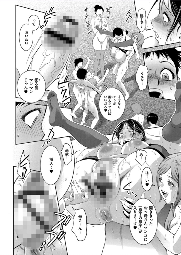 【無料エロ漫画】格安の物件に住んだら…とんでもないエッチ物件でしたwww