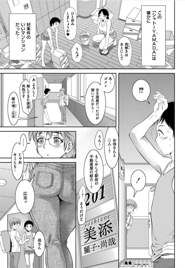 【無料エロ漫画】格安の物件に住んだら…とんでもないエッチ物件でしたwww