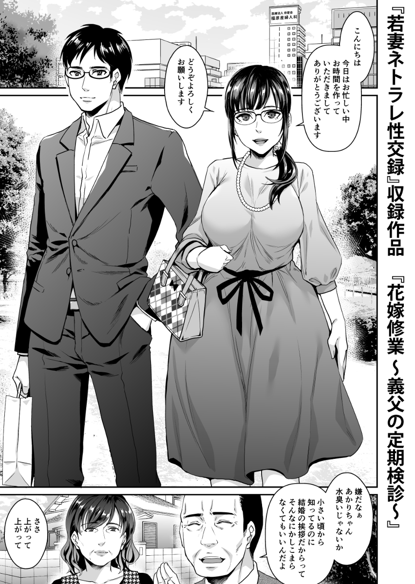【えろまんが】雌の悦びに目覚める巨乳人妻に勃起不可避！