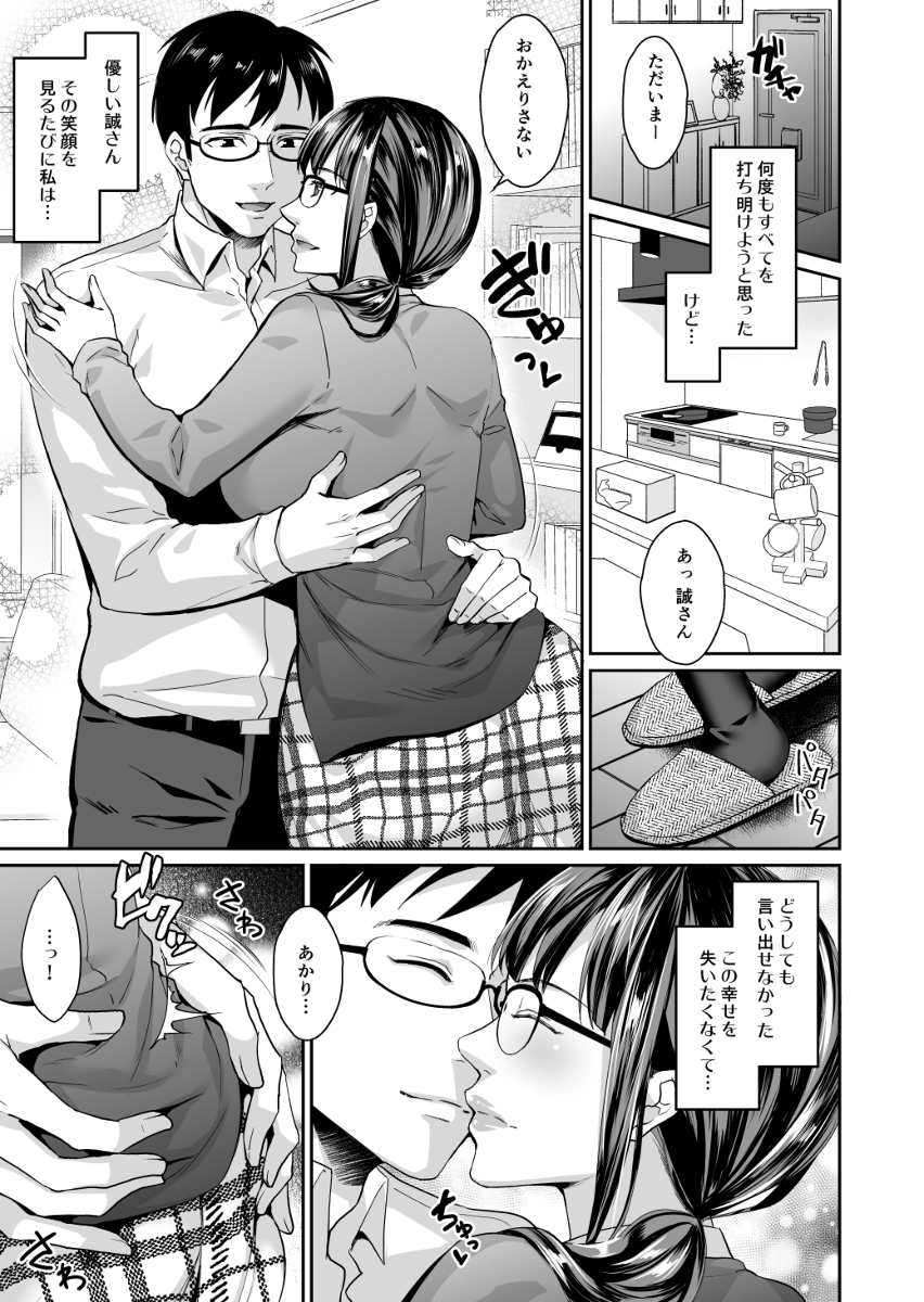 【えろまんが】雌の悦びに目覚める巨乳人妻に勃起不可避！