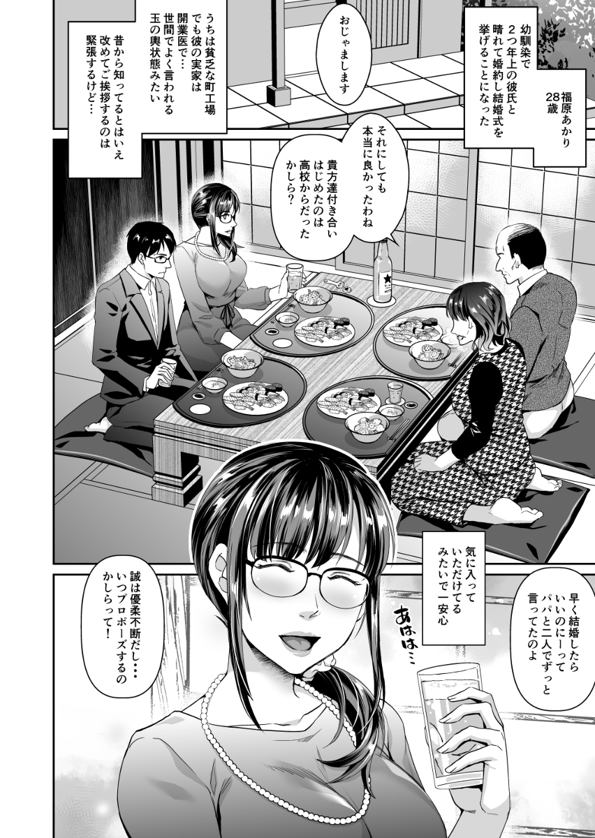 【えろまんが】雌の悦びに目覚める巨乳人妻に勃起不可避！