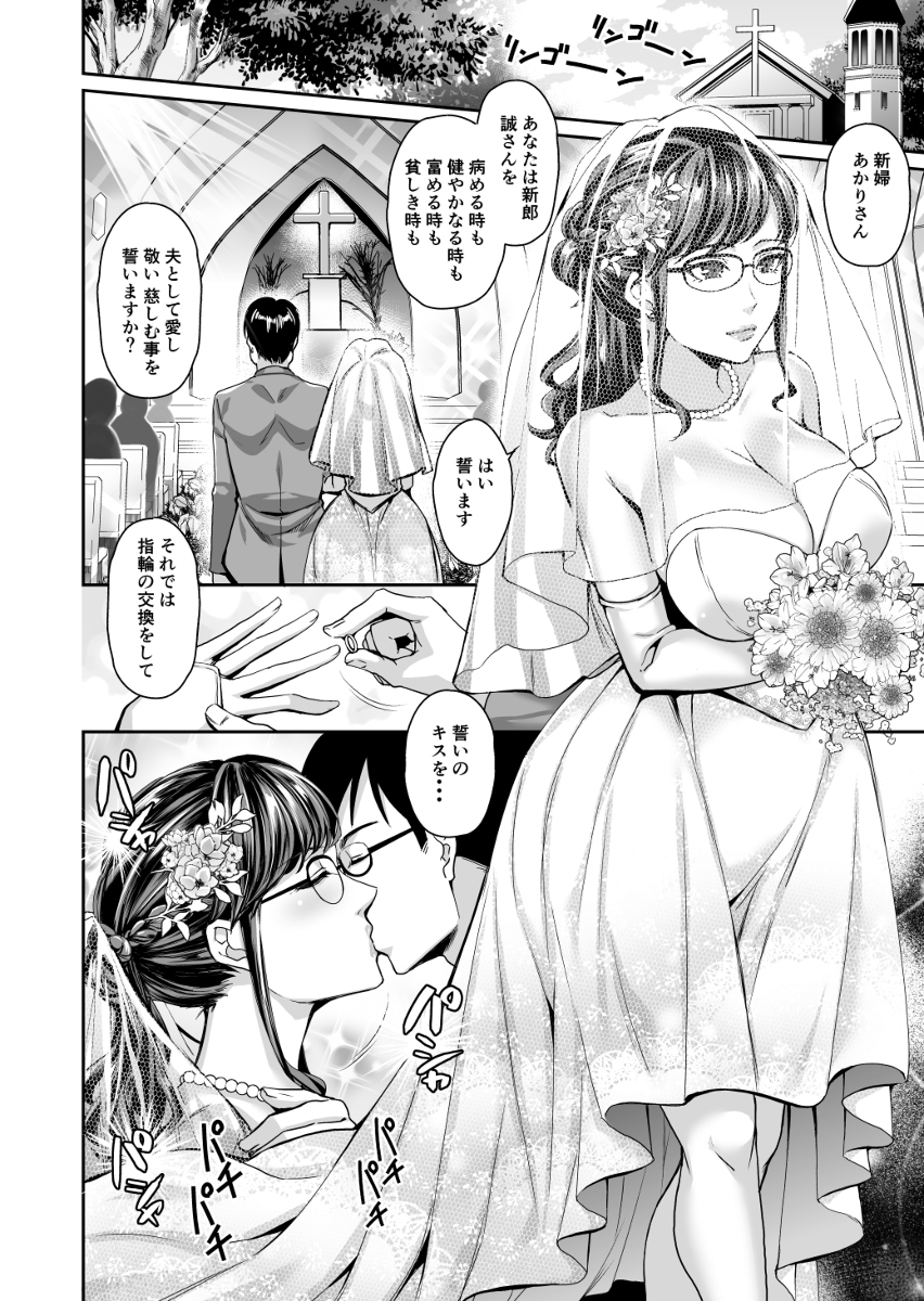 【えろまんが】雌の悦びに目覚める巨乳人妻に勃起不可避！