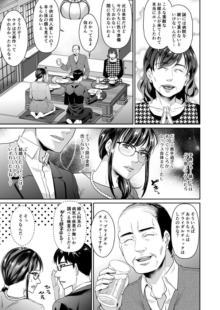 【えろまんが】雌の悦びに目覚める巨乳人妻に勃起不可避！