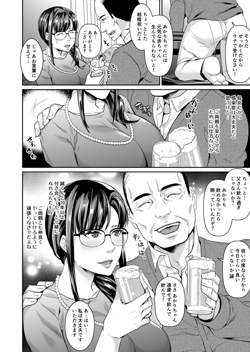 【えろまんが】雌の悦びに目覚める巨乳人妻に勃起不可避！
