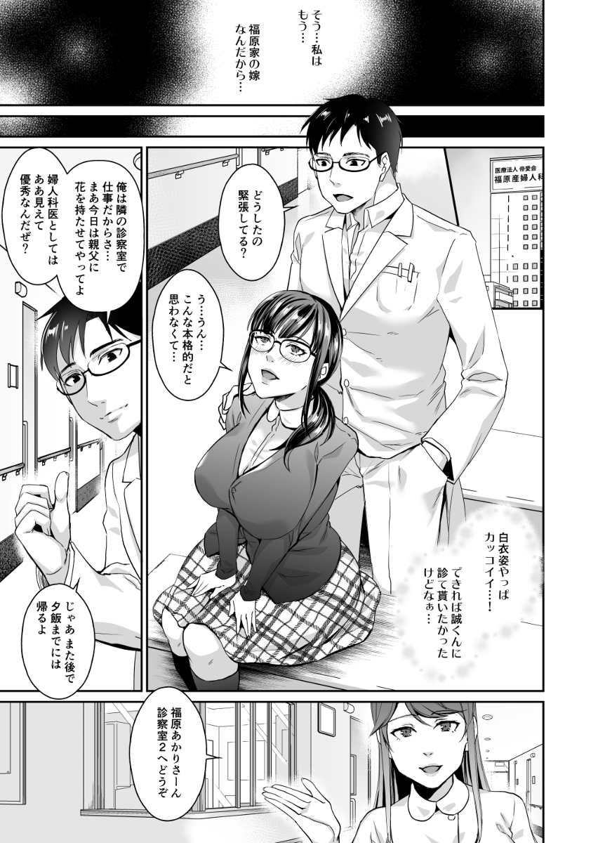 【えろまんが】雌の悦びに目覚める巨乳人妻に勃起不可避！