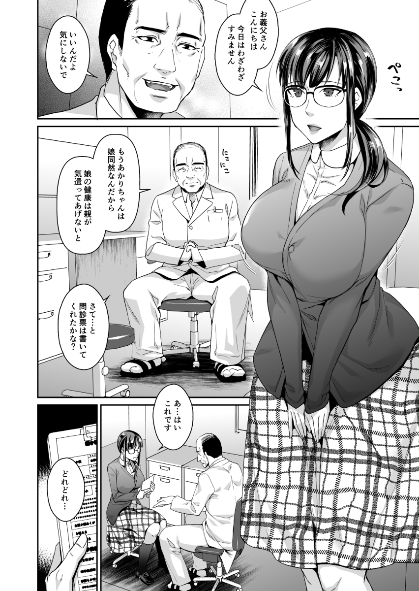 【えろまんが】雌の悦びに目覚める巨乳人妻に勃起不可避！