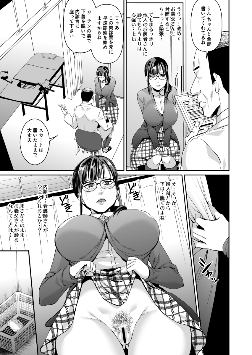 【えろまんが】雌の悦びに目覚める巨乳人妻に勃起不可避！