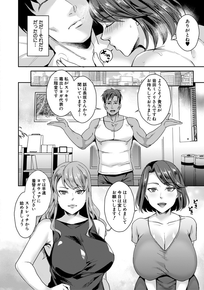 【エロ漫画人妻】罪悪感を感じながら間男に抱かれ喘ぎまくる巨乳若妻