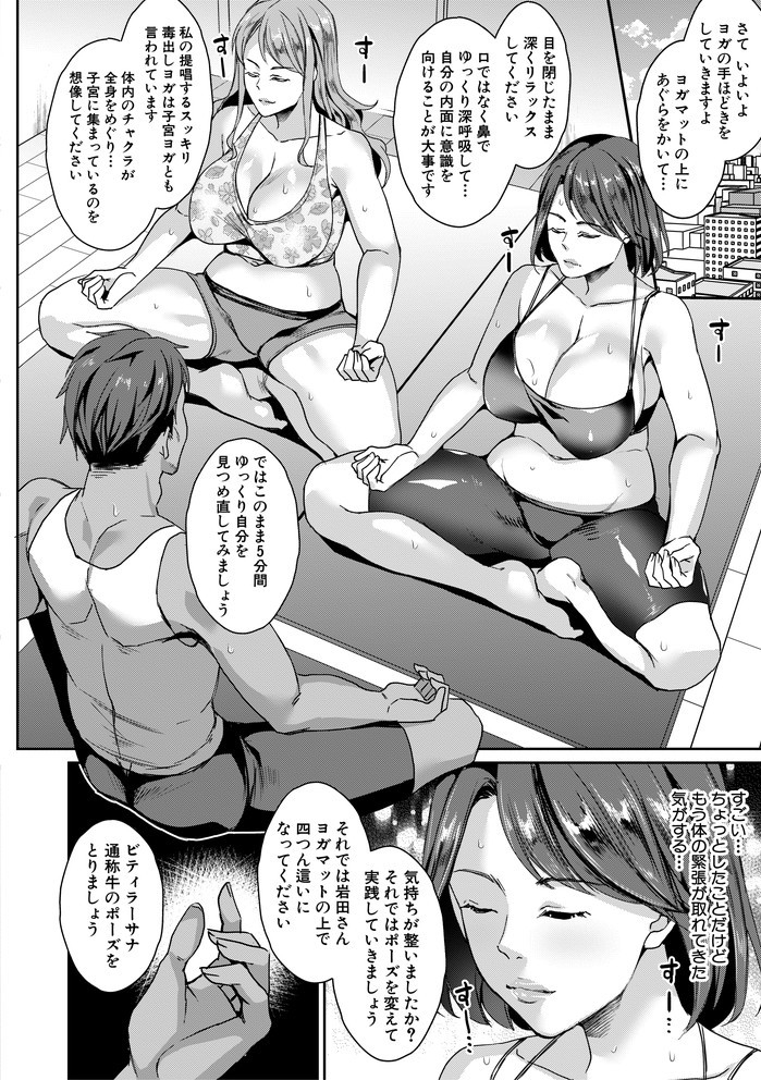 【エロ漫画人妻】罪悪感を感じながら間男に抱かれ喘ぎまくる巨乳若妻