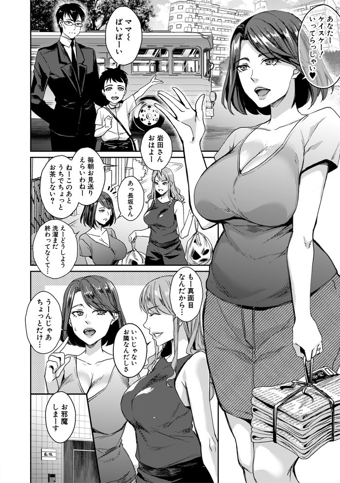 【エロ漫画人妻】罪悪感を感じながら間男に抱かれ喘ぎまくる巨乳若妻