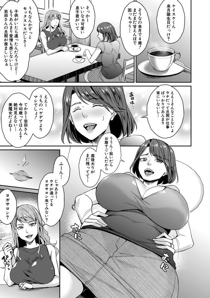 【エロ漫画人妻】罪悪感を感じながら間男に抱かれ喘ぎまくる巨乳若妻