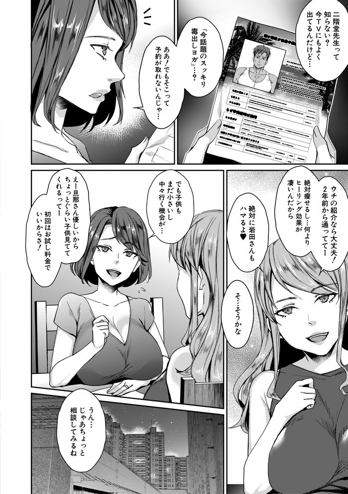 【エロ漫画人妻】罪悪感を感じながら間男に抱かれ喘ぎまくる巨乳若妻