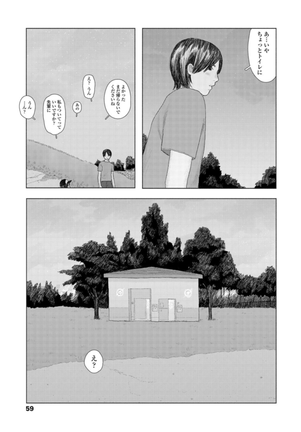 【無料エロ漫画】性に興味がある女の子に積極的に迫られたら…たまらないっすね…