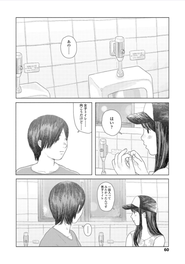 【無料エロ漫画】性に興味がある女の子に積極的に迫られたら…たまらないっすね…