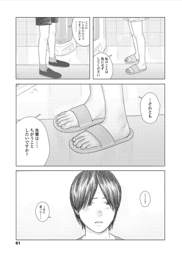 【無料エロ漫画】性に興味がある女の子に積極的に迫られたら…たまらないっすね…